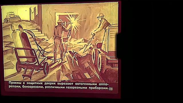 Диафильм. СНАВР в очаге ядерного поражения. смотреть онлайн