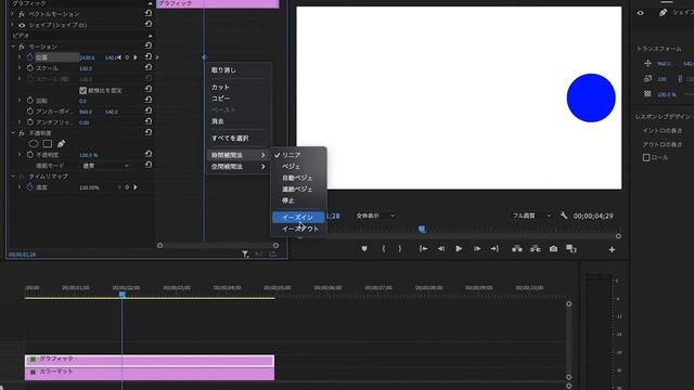 プレミアプロだけでイージーイーズを！《 Premiere Proチュートリアル》 смотреть онлайн