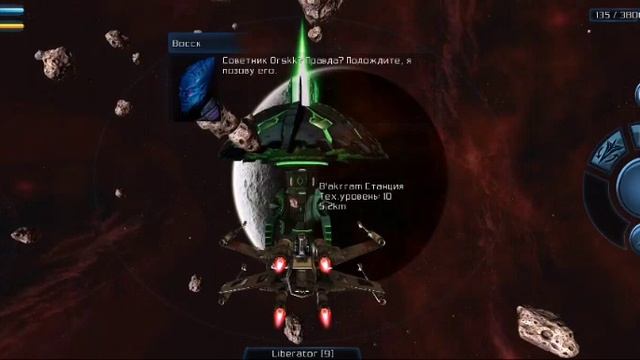 Galaxy on Fire 2 HD2 (7) смотреть онлайн