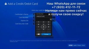 Как подключить Ps plus, Ea play в России на Ps4/Ps5 в 2023 году
