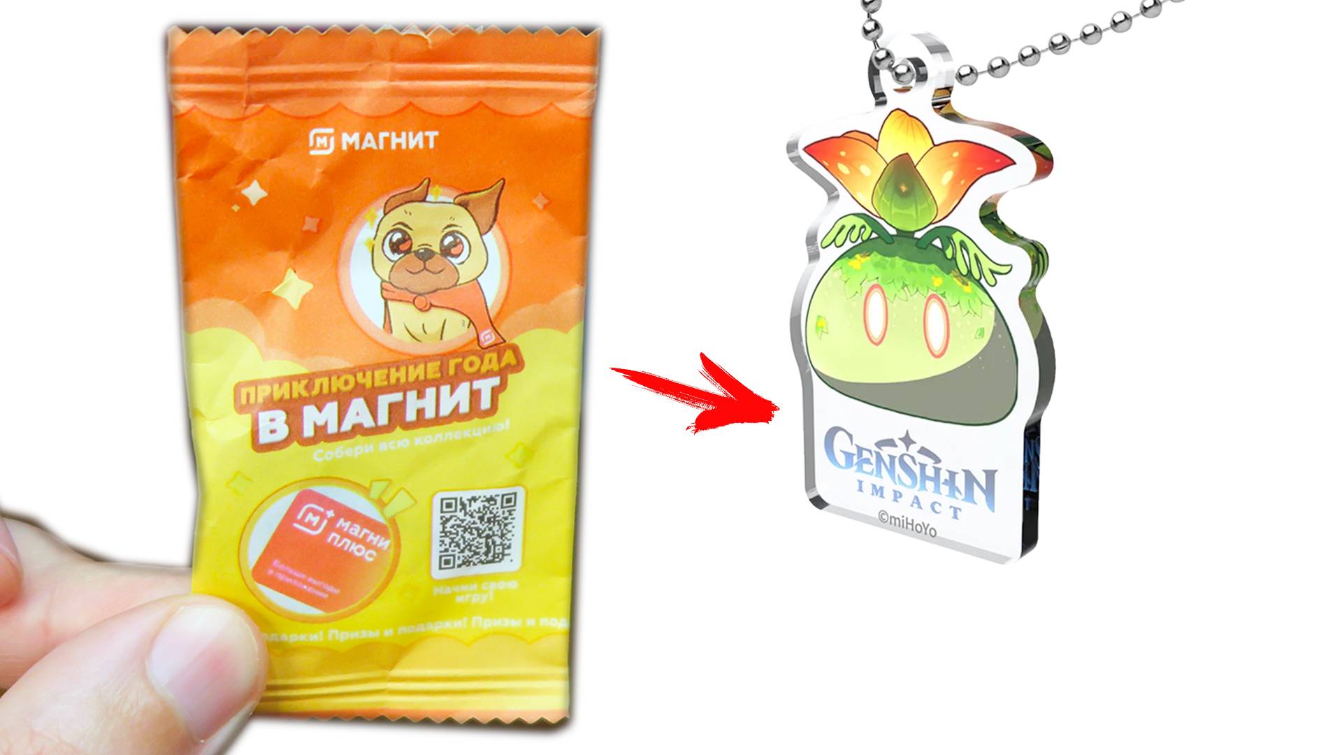 Геншин Импакт в Магнит! Приключение года 2025