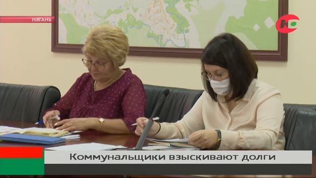 В Нягани коммунальщики нашли способ борьбы с задолженностями смотреть онлайн
