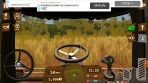 Симуляторы трактора