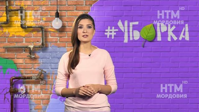 #Уборка выпуск 56 смотреть онлайн