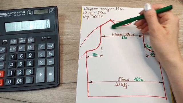 УРОКИ В КУРУНОВСКЕ. ПРОЙМА ВТАЧНОГО РУКАВА смотреть онлайн