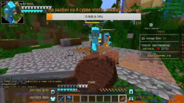Топовый стрим по MineCraft заходи не пожелееш.Кидай Свои Донатики . снимаю на сан райз смотреть онлайн