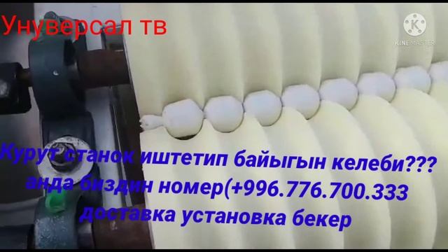 Курут менен киреше тап +996.776.333.700  БИШКЕК