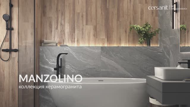 Коллекция керамогранита MANZOLINO. Формат 60х120 смотреть онлайн