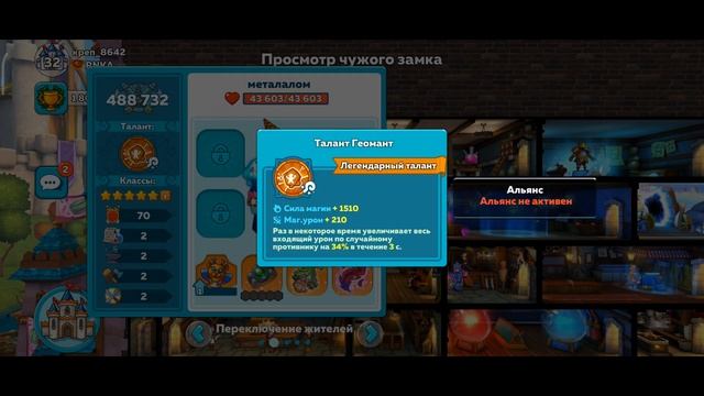 Hustle Castle: VгостяХ у Креп_8642 смотреть онлайн