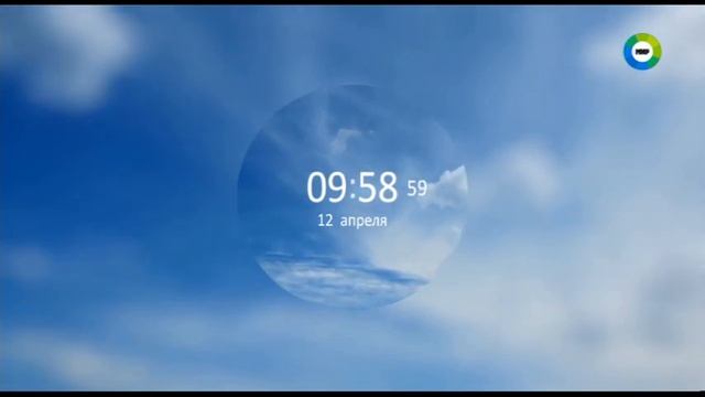 Анонсы, часы и начало "Новостей" в 09:59 (Мир (+4), 12.04.2024) смотреть онлайн