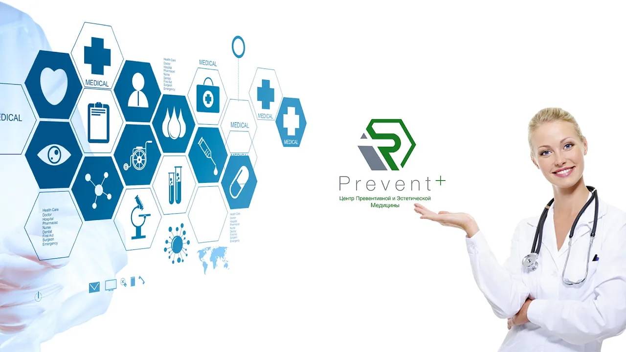 Клиника PREVENT+ смотреть онлайн