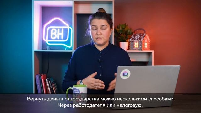 Как получить от государства 260 тысяч рублей?