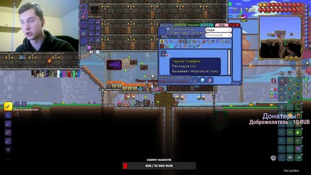 TERRARIA MASTER MODE #9 смотреть онлайн