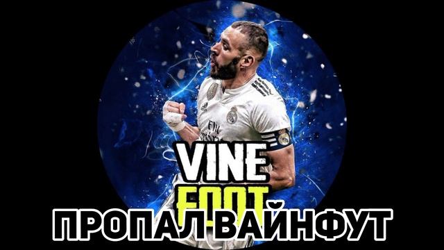 tevirp - VINE FOOT TRACK (премьера трека,2019) смотреть онлайн