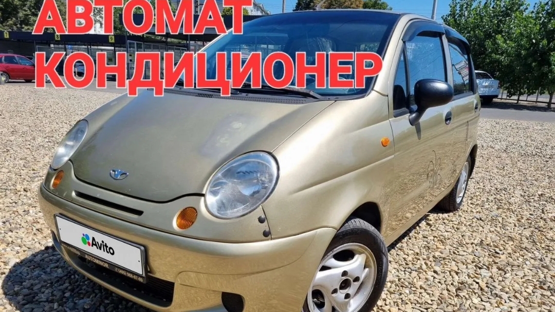 Daewoo Matiz 2006г 0.8 А/Т смотреть онлайн
