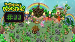 День 33: Питательная пицца, Бои в Колизее песни // My Singing Monsters // С Нуля в ТОП