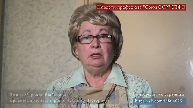 Профсоюз Союз ССР Новости 25 09 2017 | ЖКХ смотреть онлайн