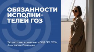 Контроль и ответственность в сфере ГОЗ. Ценообразование и раздельный учет