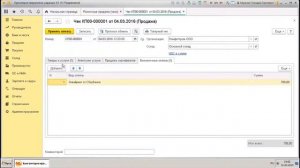 Розничные продажи (чеки) в 1С? - «РосБухцентр» Бухгалтерское обслуживание