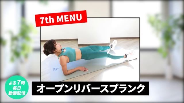 全身に効くプランク9分。トレーニング部位が偏っている人におすすめ