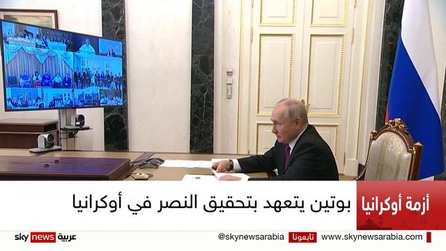 بوتين يتعهد بتحقيق النصر في أوكرانيا смотреть онлайн