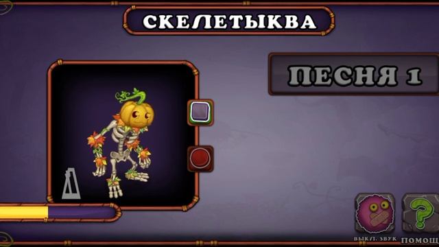 Как поет Скелетыква на острове растений! смотреть онлайн