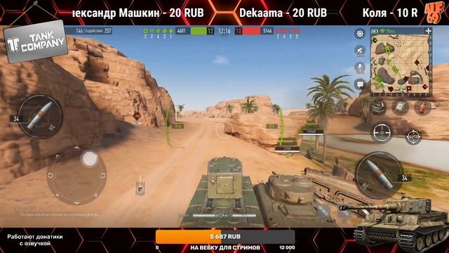 УЧИМ РАНДОМ ПРАВИЛЬНО ИГРАТЬ | Стрим по Tank Company | ИГРАЮ со ЗРИТЕЛЯМИ и ПОДПИСЧИКАМИ смотреть онлайн