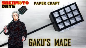 Создайте реалистичную булаву Гаку из манги Дни Сакамото