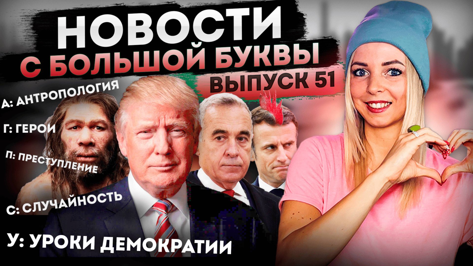 Гуманитарное преступление #МВШ смотреть онлайн