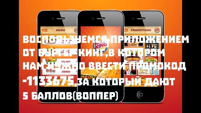 КАК БЕСПЛАТНО ПОЕСТЬ В БУРГЕР КИНГ!ИВАНГАЙ И ДИАНА ШУРЫГИНА ВИДЕО! смотреть онлайн