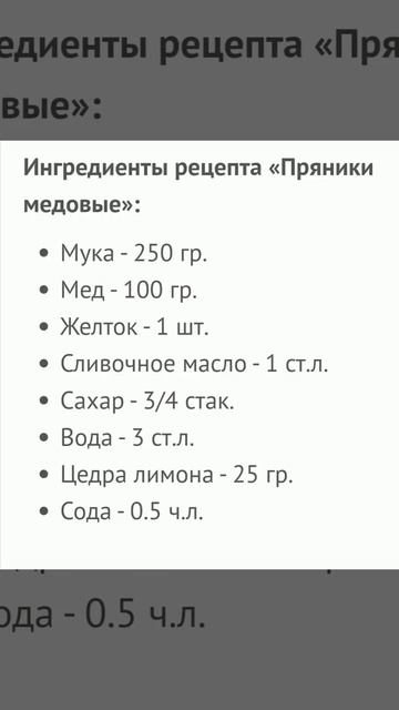 🥯Пряники медовые🥯