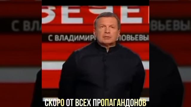 соловьев извиняется перед украиной смотреть онлайн