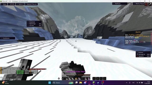 💘⚡️💘Лучший пенющий конфиг на DeltaClient💘⚡️💘SpookyTime💘⚡️💘