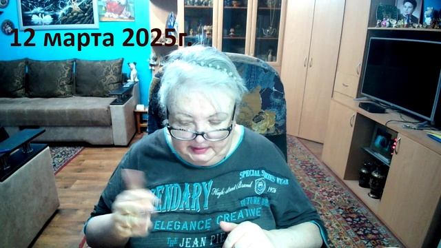 12 марта 2025 год. смотреть онлайн