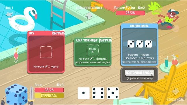 ВЕДЬМА КАСТУЕТ, ВОИН ТРЕНИРУЕТ, И ОБА ПОБЕЖДАЮТ! /Dicey Dungeons\ (2) смотреть онлайн