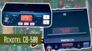 Rixotel CB-500 автомобильная СиБи радиостанция. Подробный обзор, проверка, разборка.