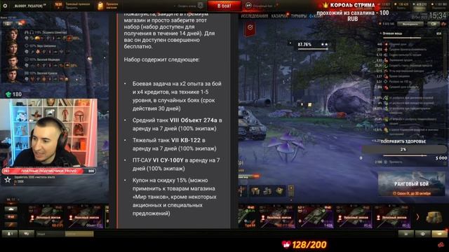 БЛАДИ о Новом Переносе Аккаунта с EU на RU Регион! смотреть онлайн