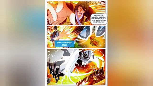 Маньхуа Мой удивительный WeChat My Amazing WeChat 211-240 Озвучка Растин смотреть онлайн