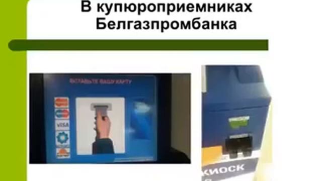 Как оплатить заказ Орифлэйм в Беларуси смотреть онлайн