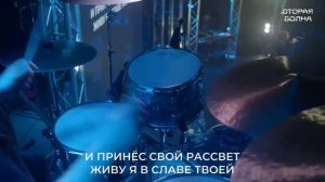 Воля Твоя | Анастасия Беляева | Прославление