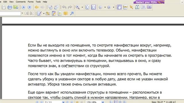 Почему не работают прогулки по Ци Мень смотреть онлайн