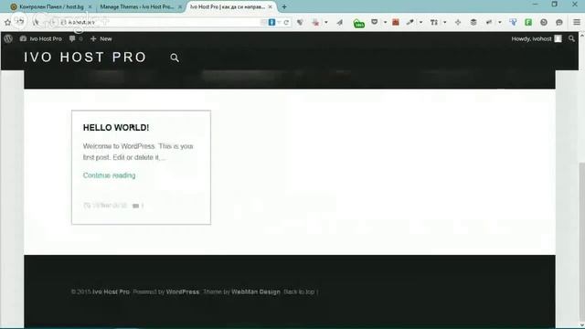 Как да си направим сайт или блог за 5 мин. с Иво Димитров. Палец нагоре? :-) смотреть онлайн