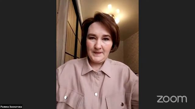Zoom Meeting Ралина Хисматова смотреть онлайн