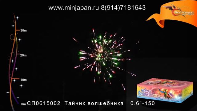 СП0615002 Тайник волшебника смотреть онлайн