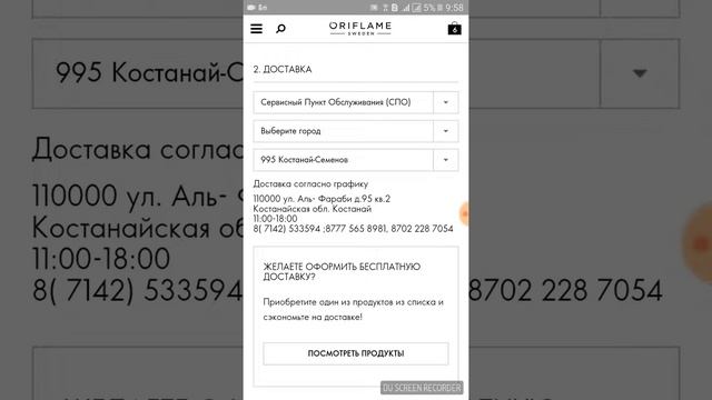 Выбор ВЕРНОГО способа доставки! Смотреть ВНИМАТЕЛЬНО!!! смотреть онлайн