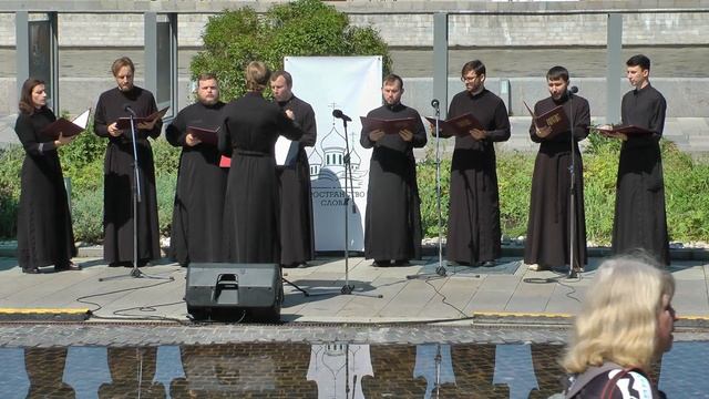 2024.07.27 - Выступление хора Сретенского монастыря в парке Музеон на фестивале "Пространство слова смотреть онлайн