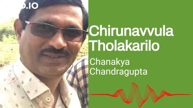 Chirunavvula Tholakarilo Song || Chanakya Chandragupta Movie || Parakala Nageswar Rao смотреть онлайн