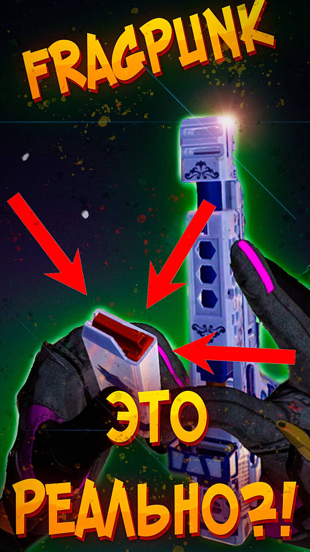 ▶ ТАКОГО ТЫ ТОЧНО НЕ ЗНАЛ!😮 FRAGPUNK ДЕТАЛИ ▶ смотреть онлайн