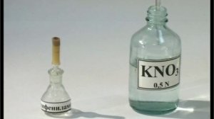 Качественные реакции на нитрат-ион часть 2