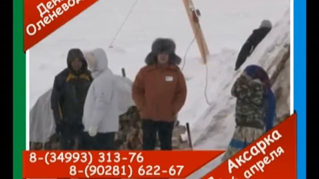 День оленевода